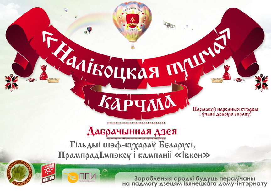 Цукеркавы Фэст